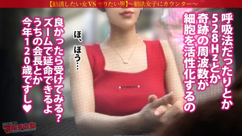 激レア！おっきな敏感クリちゃん【ワンホン美女】【隠れドM、大洪水】華やかで凛とした顔立ちの美女に話しかけられ…「奇跡の周波数で寿命が延ばせるんです！」胡散臭すぎる勧誘ww適当に話に乗っかり説得ホテインwさっきまで矢継ぎ早トークしてたのに、デカチンでねじ伏せられ涙目のマルチ女wチンコに絡みつくムッチリした肉マンコがエロすぎるw陰核もおっきくて人一倍感じちゃうんだね。ちょっと弄ればビシャビシャにして…カワイイねwww ：case.56