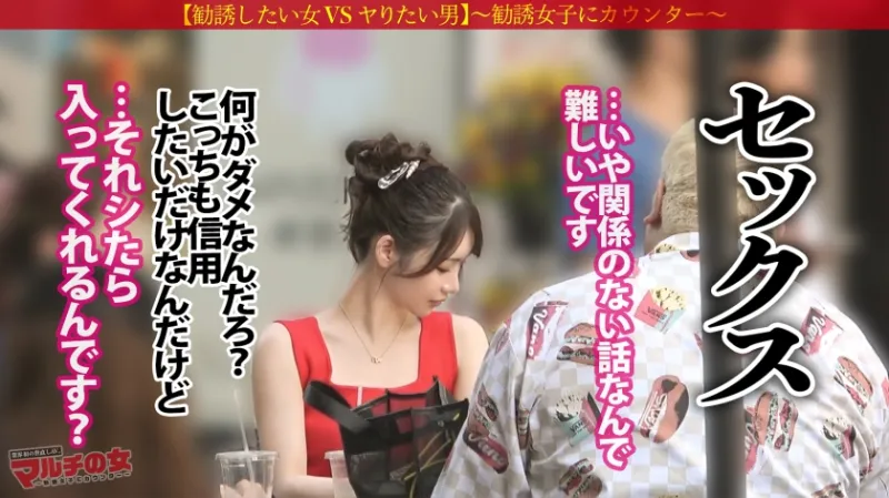 激レア！おっきな敏感クリちゃん【ワンホン美女】【隠れドM、大洪水】華やかで凛とした顔立ちの美女に話しかけられ…「奇跡の周波数で寿命が延ばせるんです！」胡散臭すぎる勧誘ww適当に話に乗っかり説得ホテインwさっきまで矢継ぎ早トークしてたのに、デカチンでねじ伏せられ涙目のマルチ女wチンコに絡みつくムッチリした肉マンコがエロすぎるw陰核もおっきくて人一倍感じちゃうんだね。ちょっと弄ればビシャビシャにして…カワイイねwww ：case.56