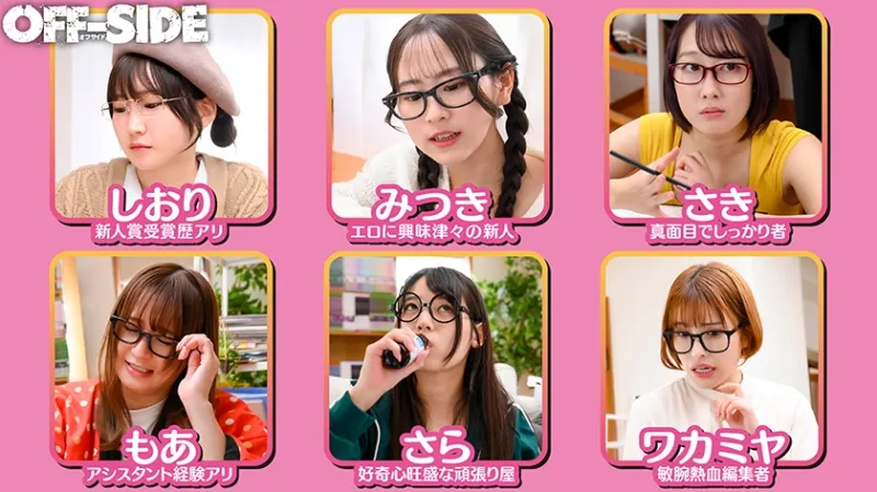 エロ過ぎる！！ときわ荘の性春 エロ漫画家を目指す女子たちが集まるアパート。男性ヌードモデルを呼んで下半身のデッサンや実際に目の前でセックスしてもらって喘ぎ方や描き方を学びデビューを目指す！熱くてエロい地味女たちの性春の日々。