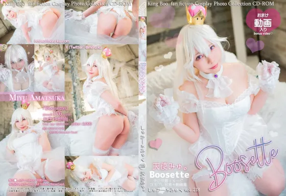 Boosette