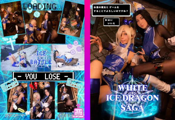 WHITE ICE DRAGON SAGA