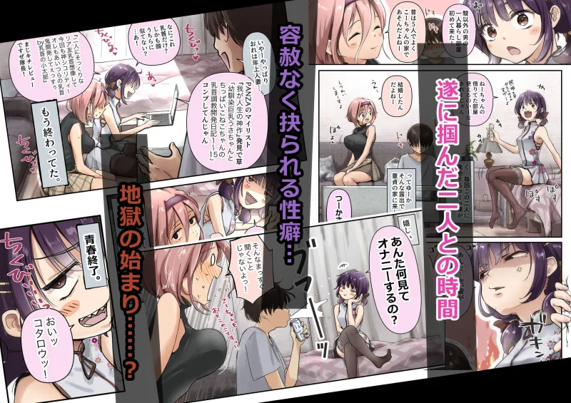 チクトモだったらウワキじゃない！！（ボイコミ特装版）