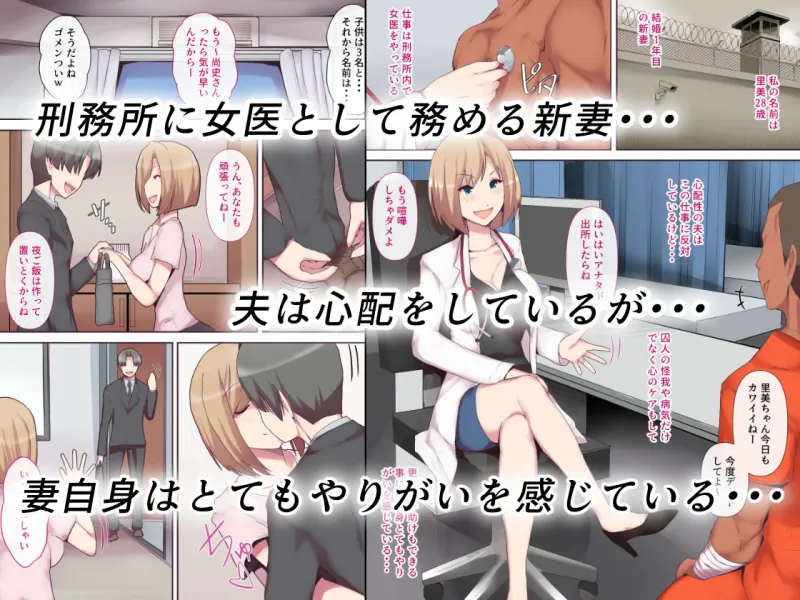 囚われた女医妻