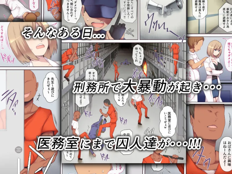 囚われた女医妻