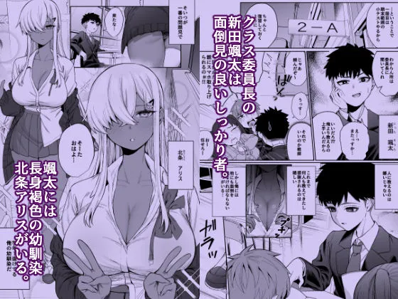 スキだらけのキミは