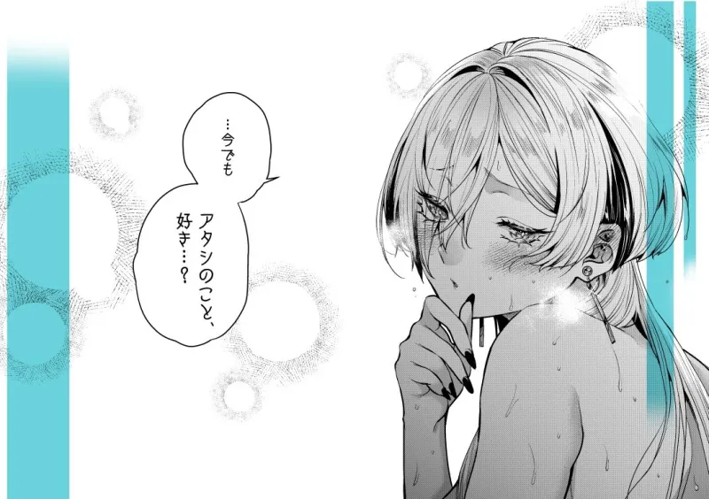 クールなカノジョ。～幼馴染ギャルとボクが付き合うまで～