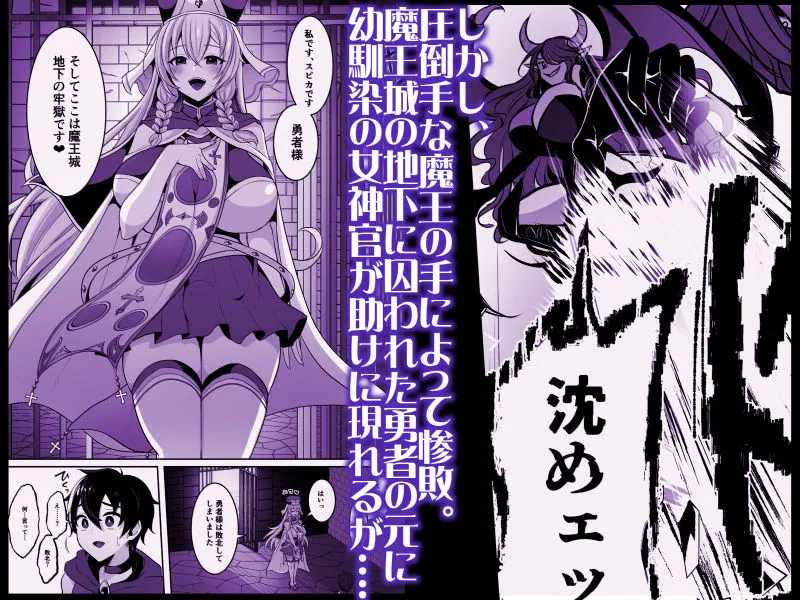 常識改変でふたなりちんぽを信仰の対象にされた幼馴染の女神官に白濁の祝福を注がれる勇者様