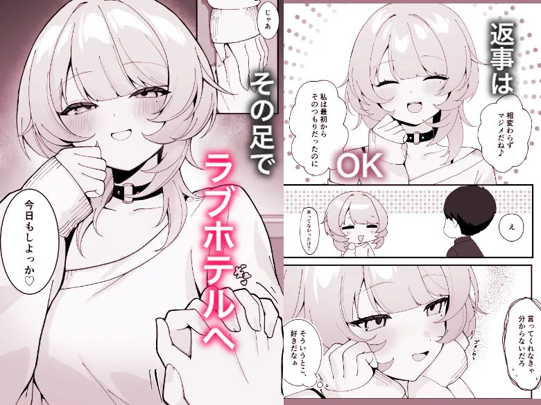 ワンナイトで終わらせない～幼馴染と再会して恋人になる話～