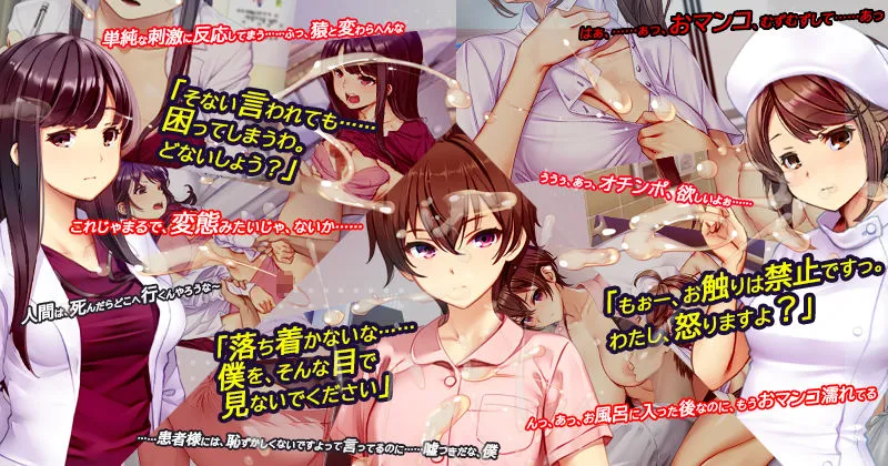 ナースコール警備員