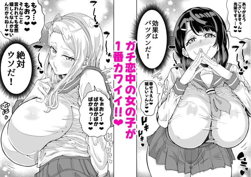 （処女作）キャストが全員ガチ恋してくるVIP風俗店