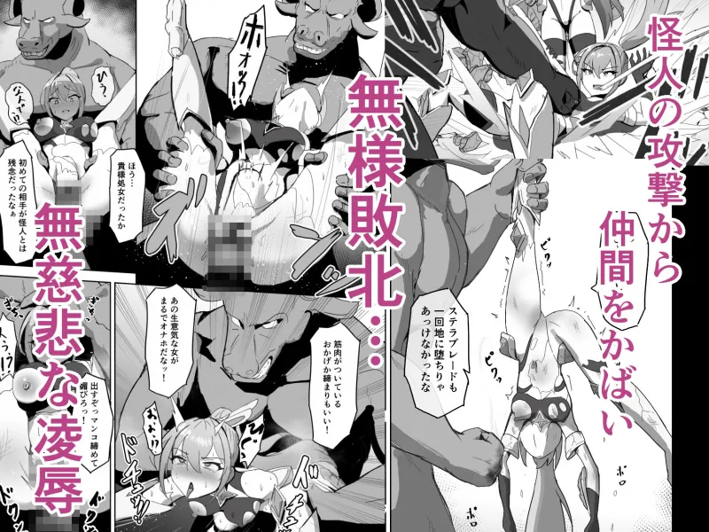 高き蒼星は闇夜に堕ちる