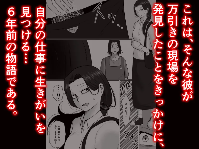 パート妻の小売店～片田舎のスーパーは肉欲の坩堝～