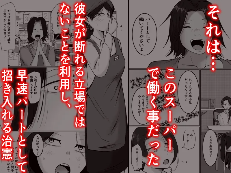 パート妻の小売店～片田舎のスーパーは肉欲の坩堝～