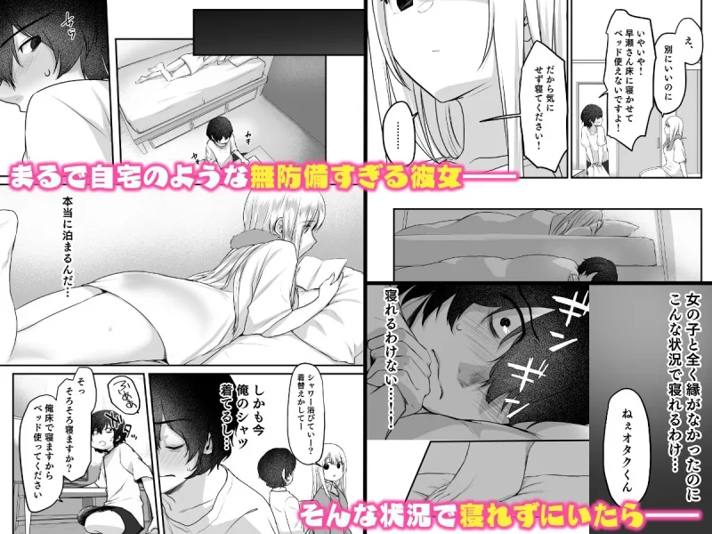 キミと一緒なら――