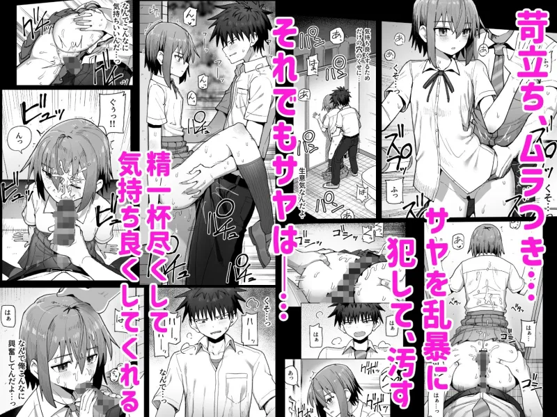 ずっと離さないでね。-オナホな無感情幼馴染と純愛に堕ちるまで- 総集編＋書き下ろし