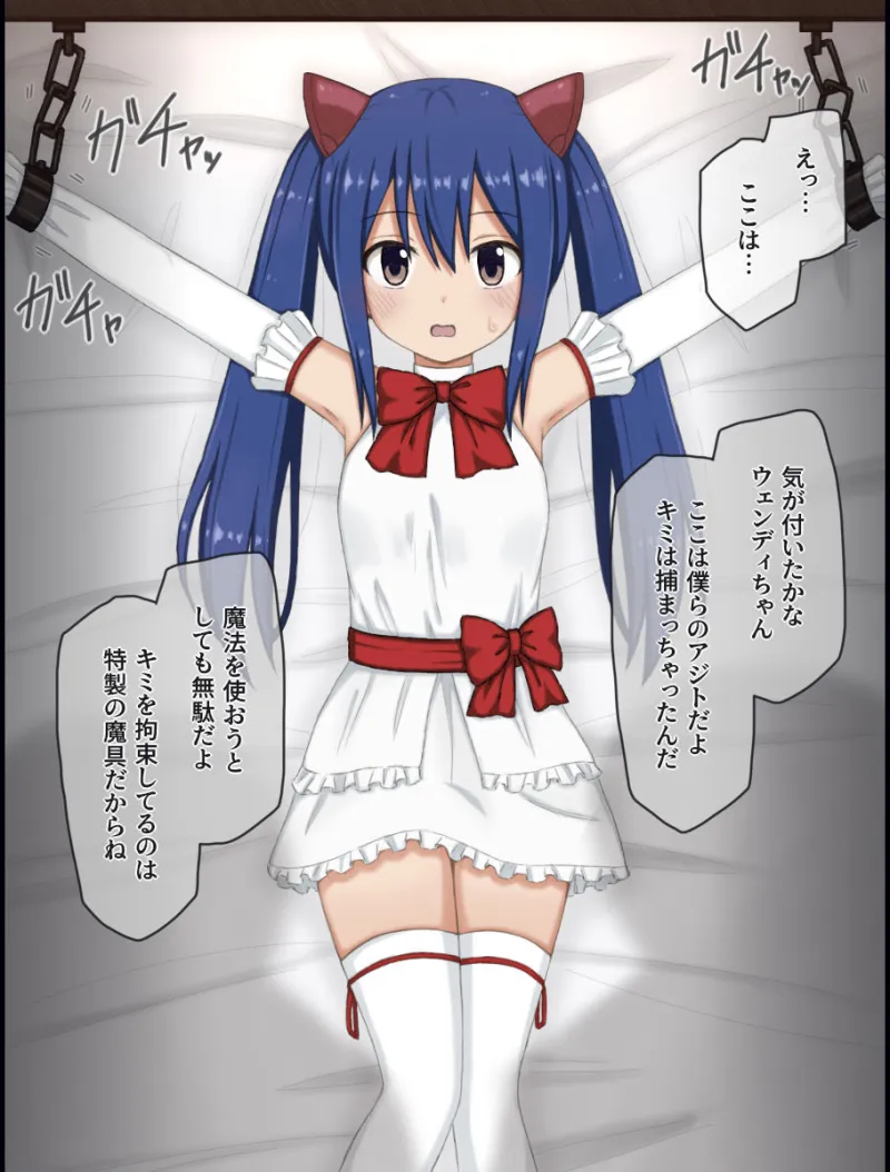 キモおじに捕まった魔導士の女の子の話