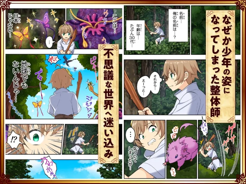 スキル「快感→魔力変換」でハーレムを1