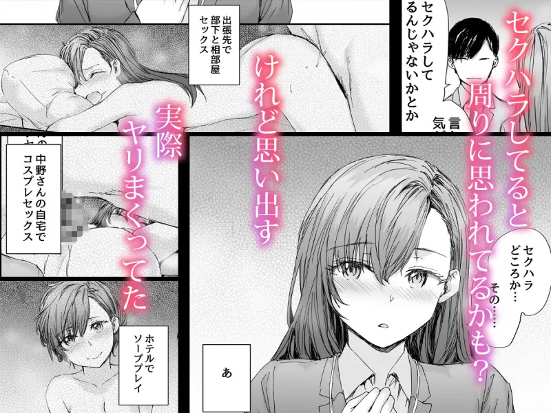 派遣のナカノさんは元AV女優～オフィスでドキドキセックス編～