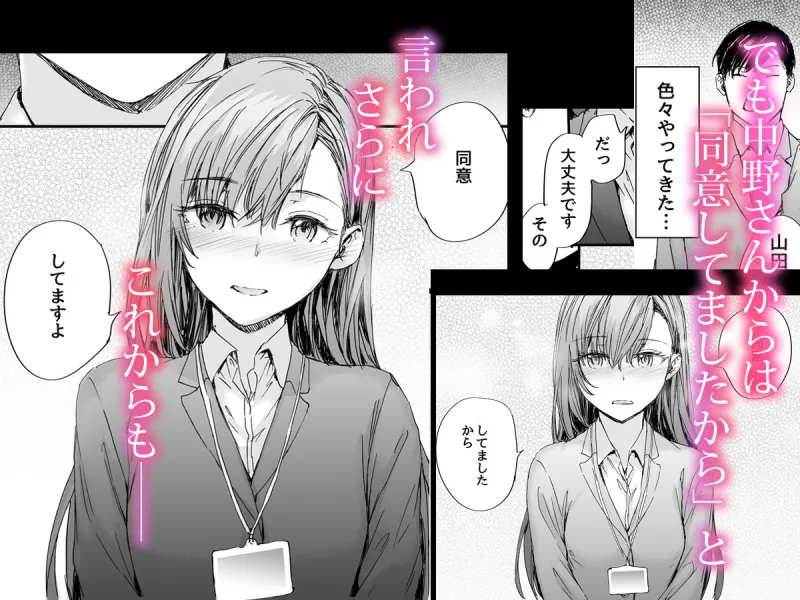 派遣のナカノさんは元AV女優～オフィスでドキドキセックス編～