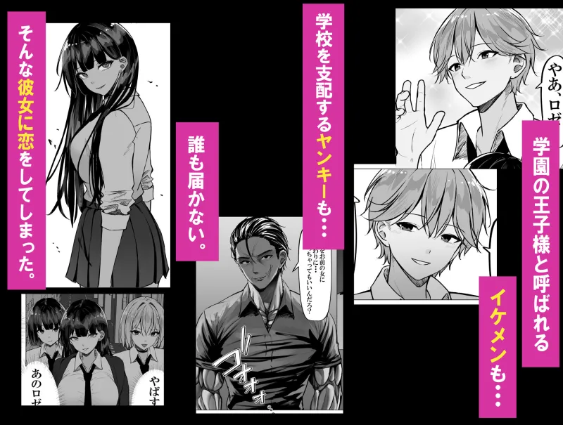 一軍ギャルを陰キャオタクの僕が犯？？話。