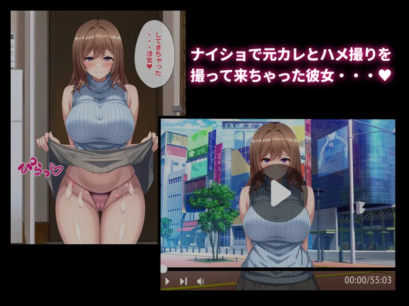 僕のために元カレとハメ撮りを撮って来てくれる彼女