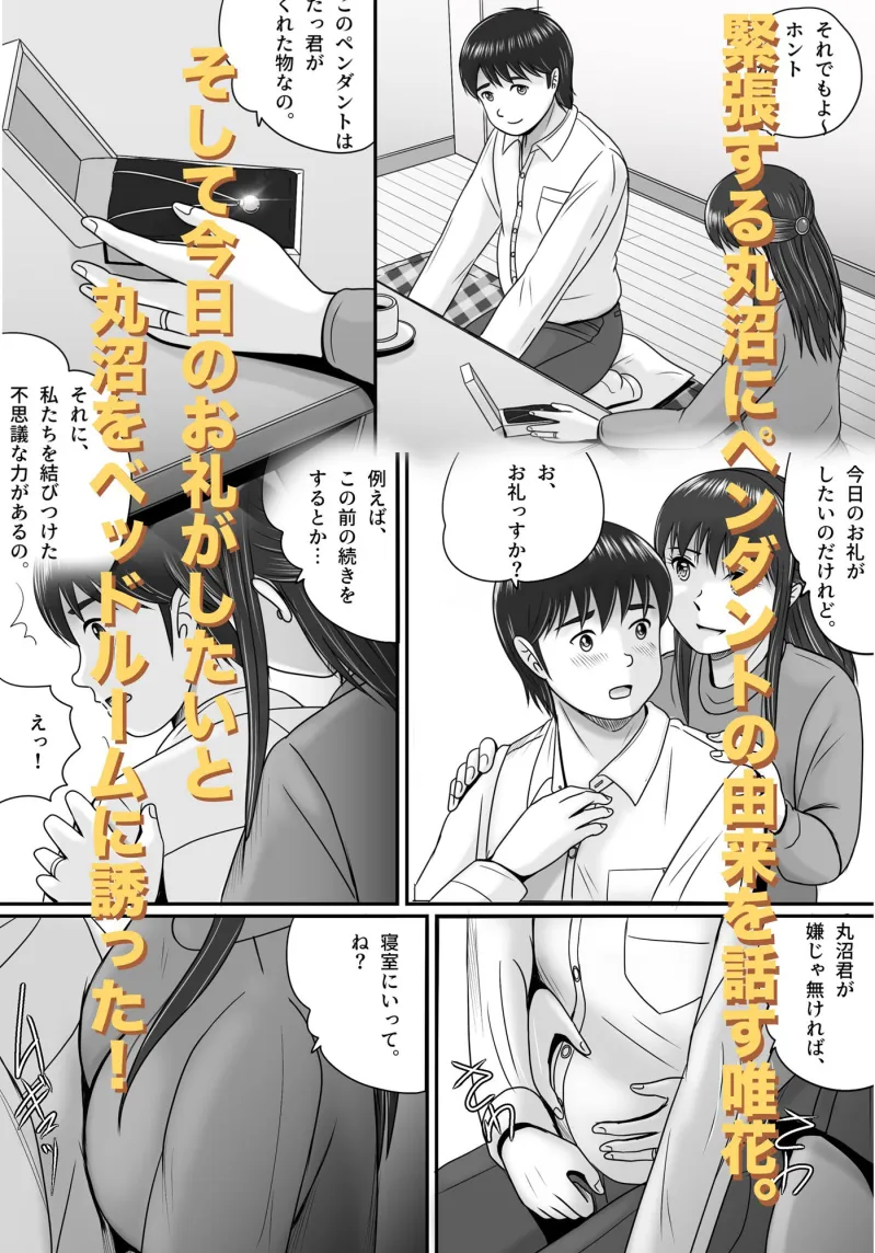 返ってきたペンダント