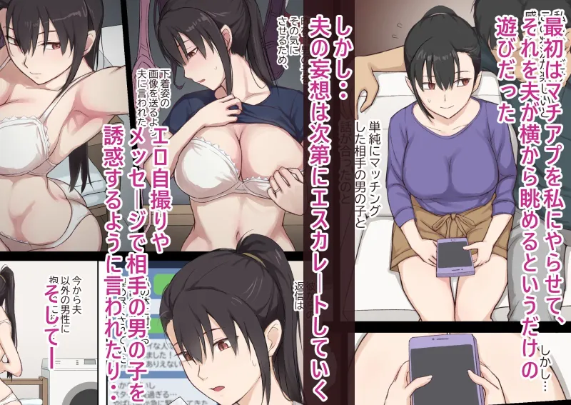 人妻・花織さんの寝取らせ方