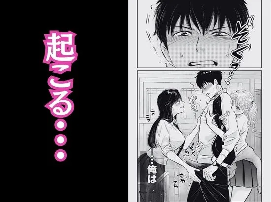 体育教師の僕は、教え子のギャルに食べられました。～4月の序章編～