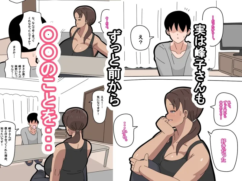 となりの峰子さん  2