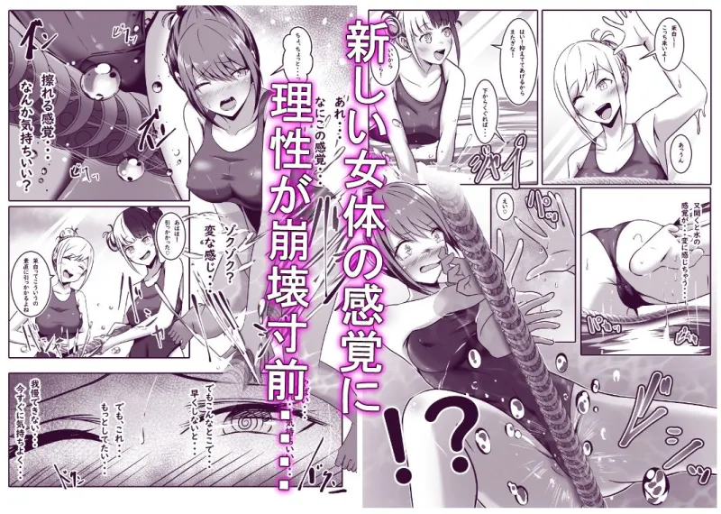 目覚めたら彼女になっていた