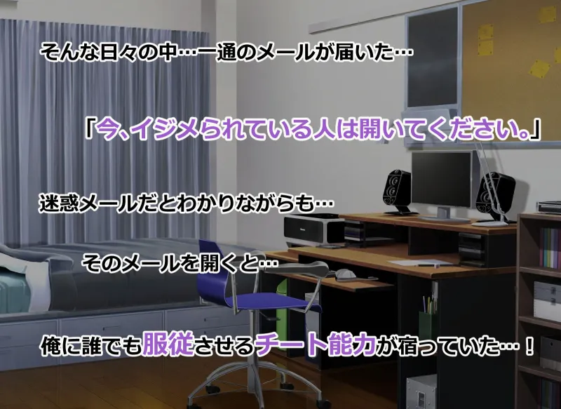 俺をイジメる美少女ギャル達をチート能力で性奴隷にして孕ませた話