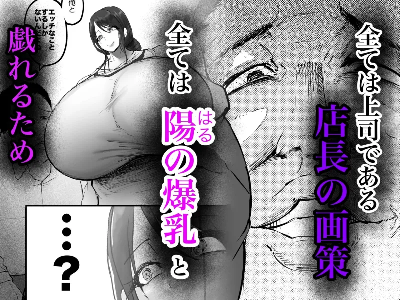 どこ行ってもセクハラされまくる妻は・・・ついに・・・