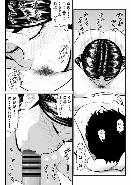 ももえちゃんの〇営業～地味系グラドル秘密のお仕事～