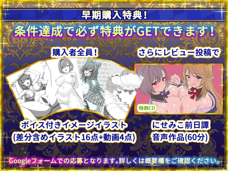 偽世界樹の巫女～街中おさわり放題＆エロトラップでギャルゲッチュ～