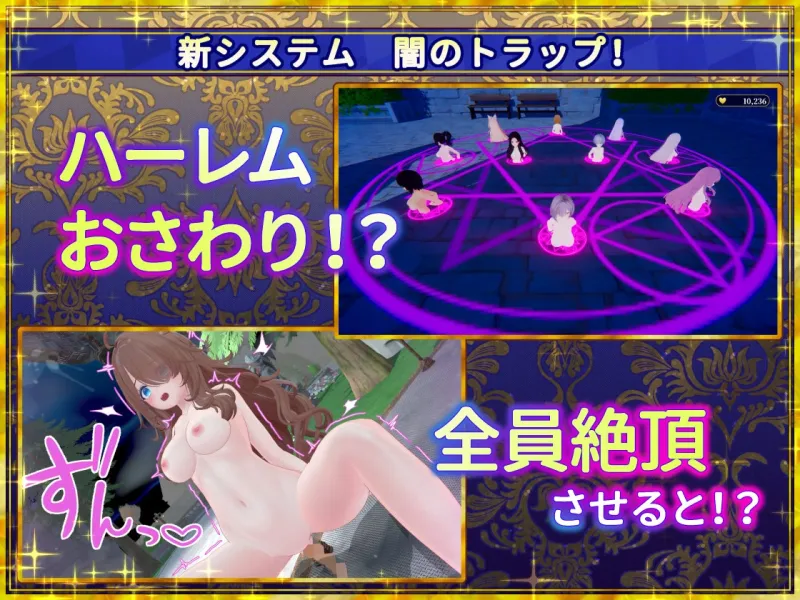 偽世界樹の巫女～街中おさわり放題＆エロトラップでギャルゲッチュ～