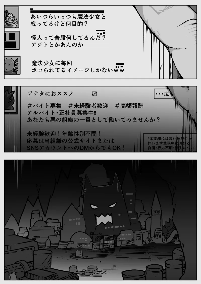 敗北‼陵辱‼魔法少女たち‼捕らえたメスは大切な性奴隷です