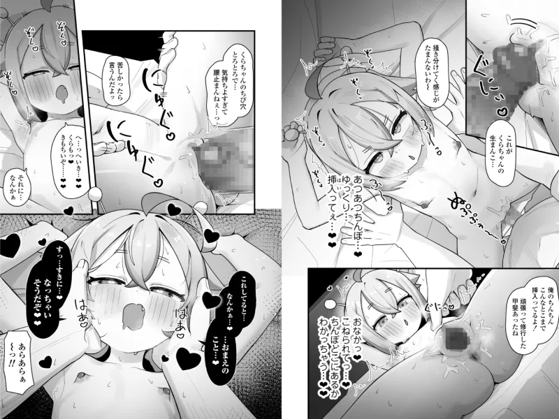 ぷにまん星人があらわれた！～ ○リっ子宇宙人を拾ったので快楽を叩き込んで超幸せにしてあげる話～