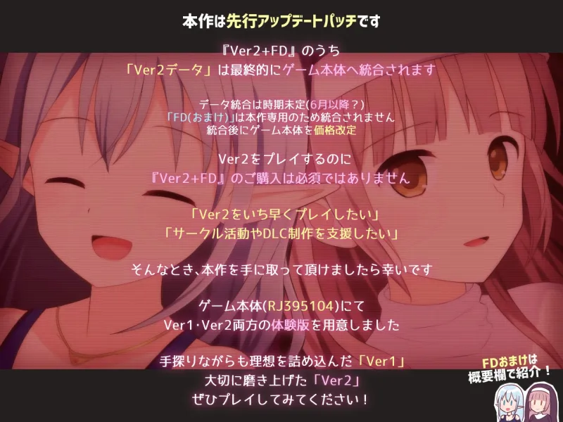 淫らな魔窟の探索者 Ver2+FD