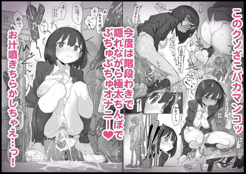 おなぼん。。。。校内露出つゆだくオナニー通学チャレンジで友達の前でセルフバチボコ連続イキ