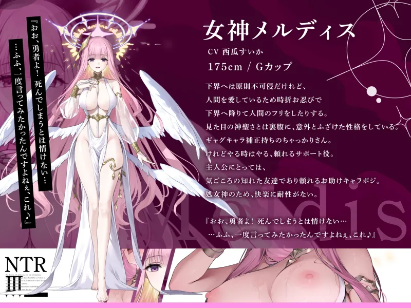 【希望へし折りNTR】俺が救った世界なのに！～ノーブルヒロイントリプル寝取られ～