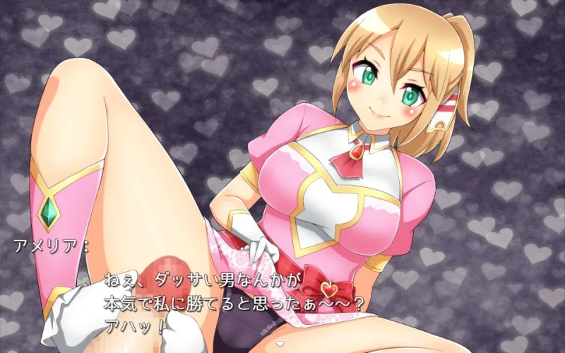 セクシャル・コンフリクト！！