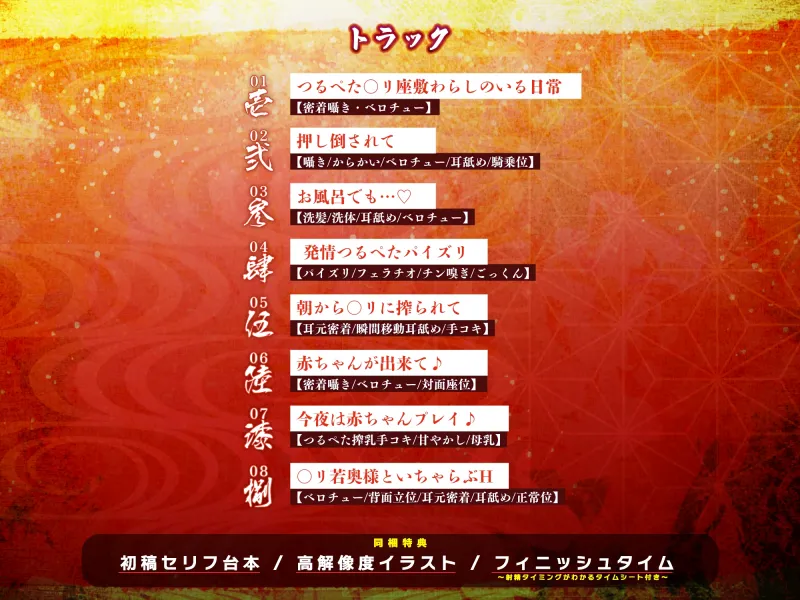 ✅Live2D同梱✅【超ベロチュー特化】怪異快楽【孕ませ暴走】～つるぺた座敷わらしの発情搾精願望～✅豪華4大早期特典✅