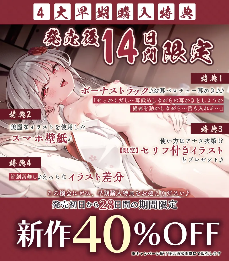 ✅Live2D同梱✅【超ベロチュー特化】怪異快楽【孕ませ暴走】～つるぺた座敷わらしの発情搾精願望～✅豪華4大早期特典✅