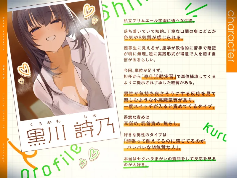 【合法ギリギリ♡学生メンエス130分！】Cure esthetic詩乃～小悪魔JKのマッサージで身も心もリフレッシュ♡合法骨抜き裏奉仕活動で単位いただきます♡