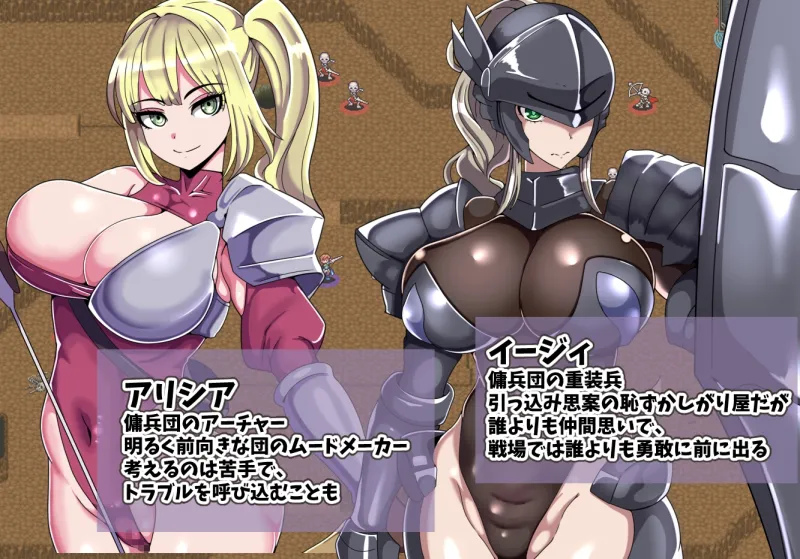 エリック傭兵団～寝取られていく仲間たち～