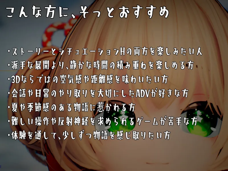 なつのうしろで