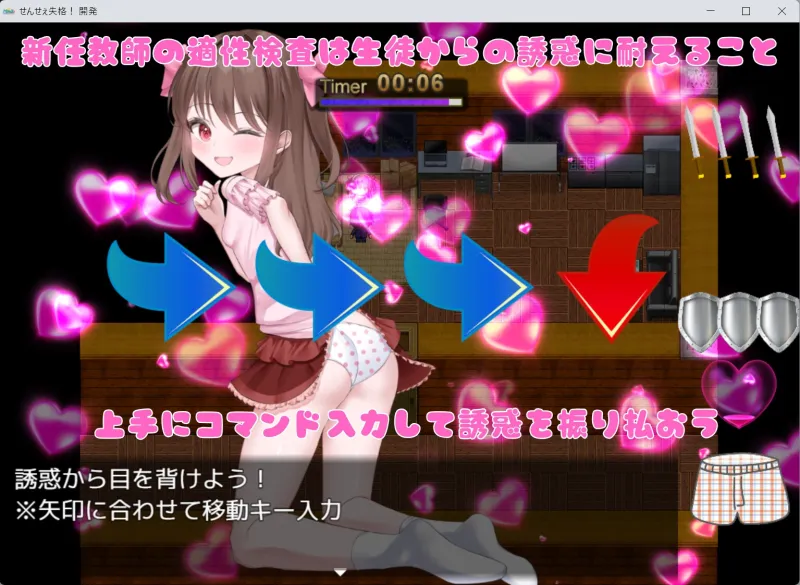 せんせぇ失格！