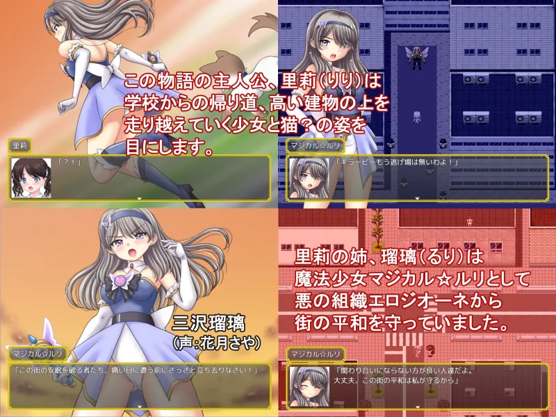 魔法少女マジカル☆リリ