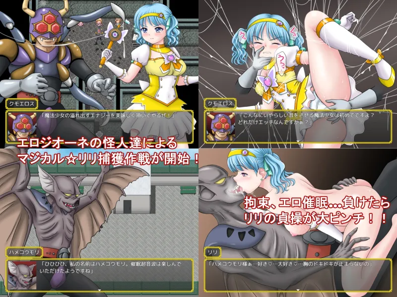 魔法少女マジカル☆リリ