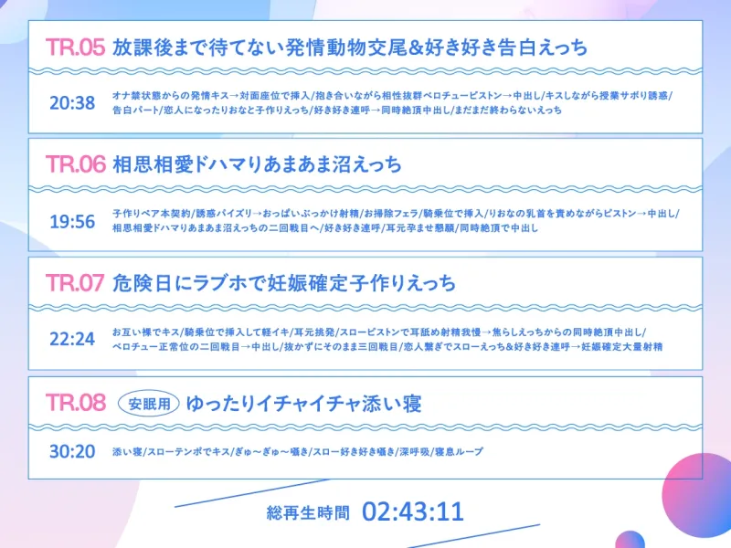 【マッチング率0.000001%】相性抜群えっち確定”子作り推進プログラム”♪～ダウナー巨乳JKと遺伝子レベルな相性マッチングして♡相思相愛♡ドハマりあまあま沼えっち～